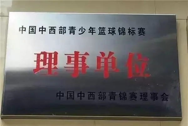 初中篮球战术一周训练计划_2